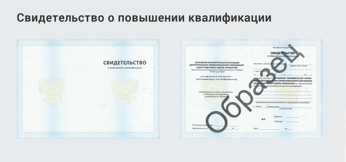  Онлайн повышение квалификации по государственным закупкам в Челябинске