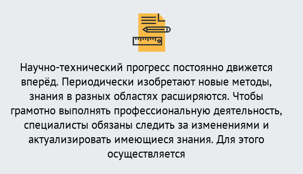 Почему нужно обратиться к нам? Челябинск Дистанционное повышение квалификации по лабораториям в Челябинск