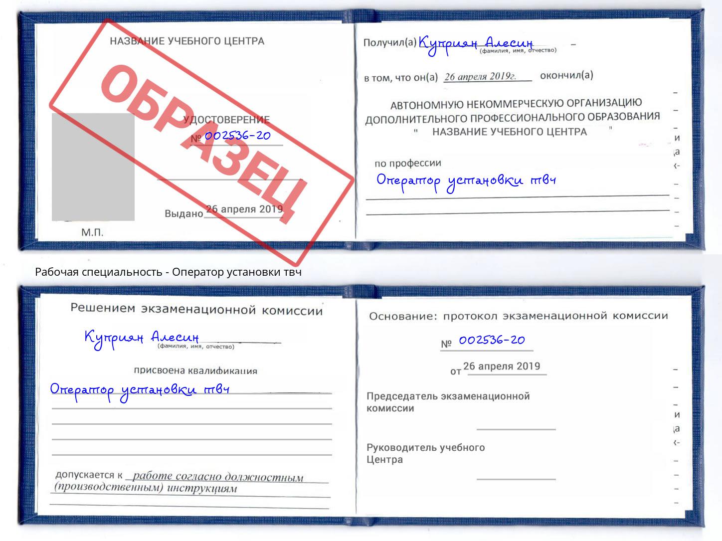 Оператор установки твч Челябинск