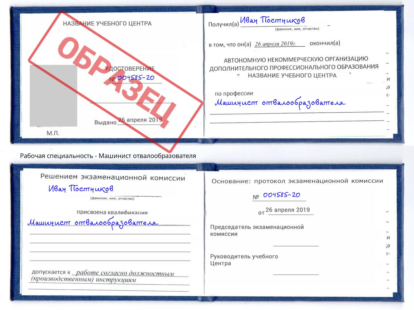 Машинист отвалообразователя Челябинск