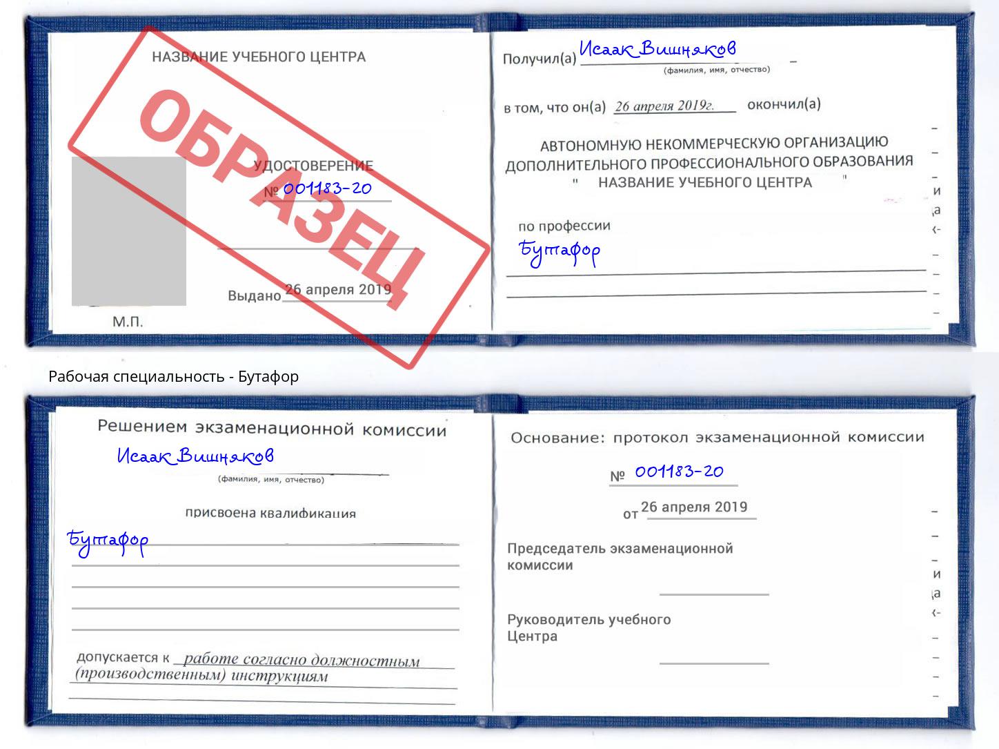 Бутафор Челябинск